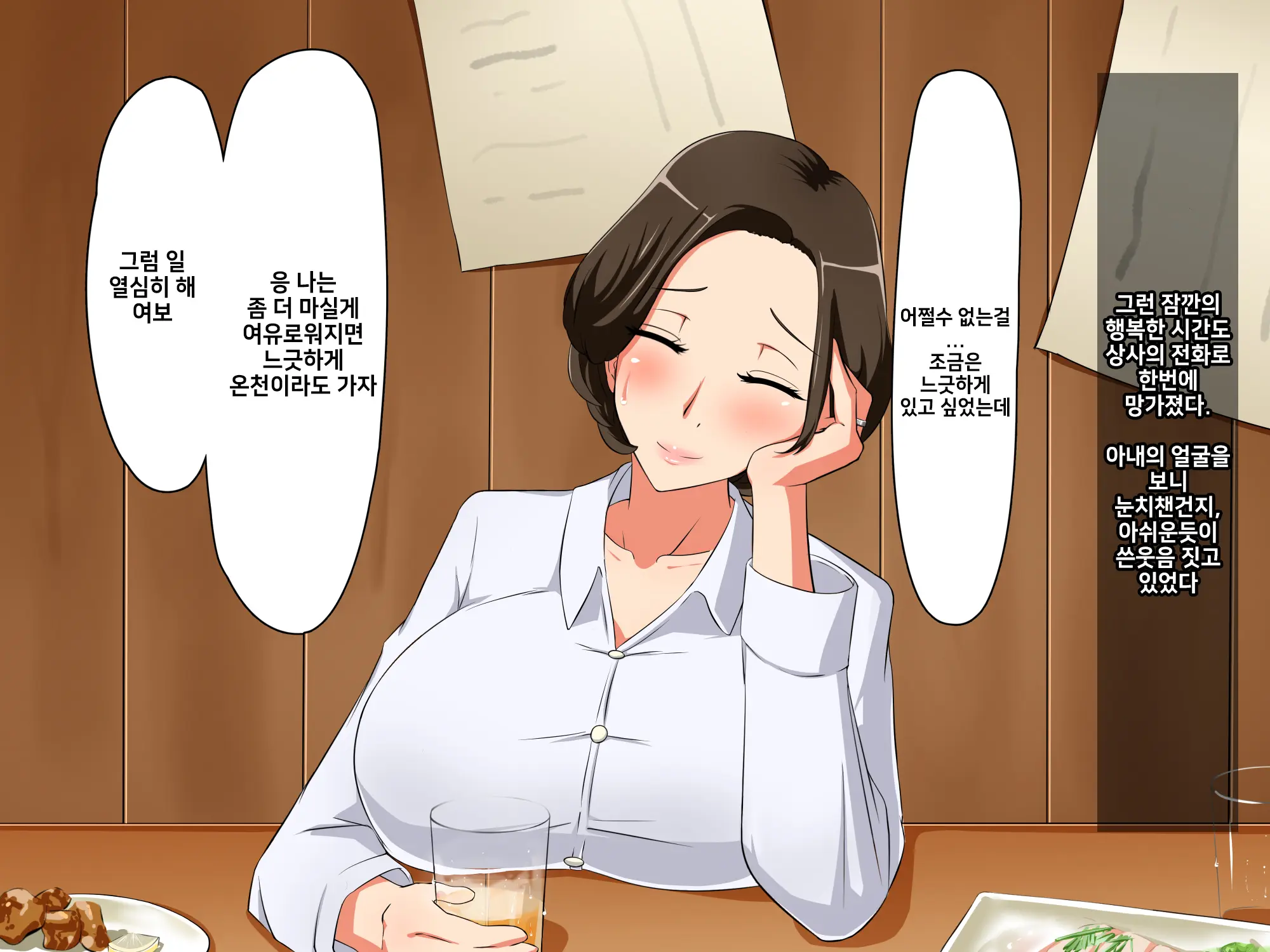 Bitch Tsuma No Kyouko Ga Ore No Tame Ni Uwaki No Ichibu Shijuu O Misete Kureru Hanashi